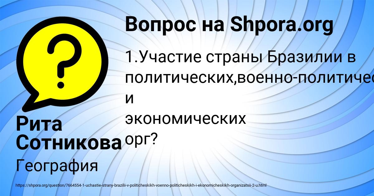 Картинка с текстом вопроса от пользователя Рита Сотникова