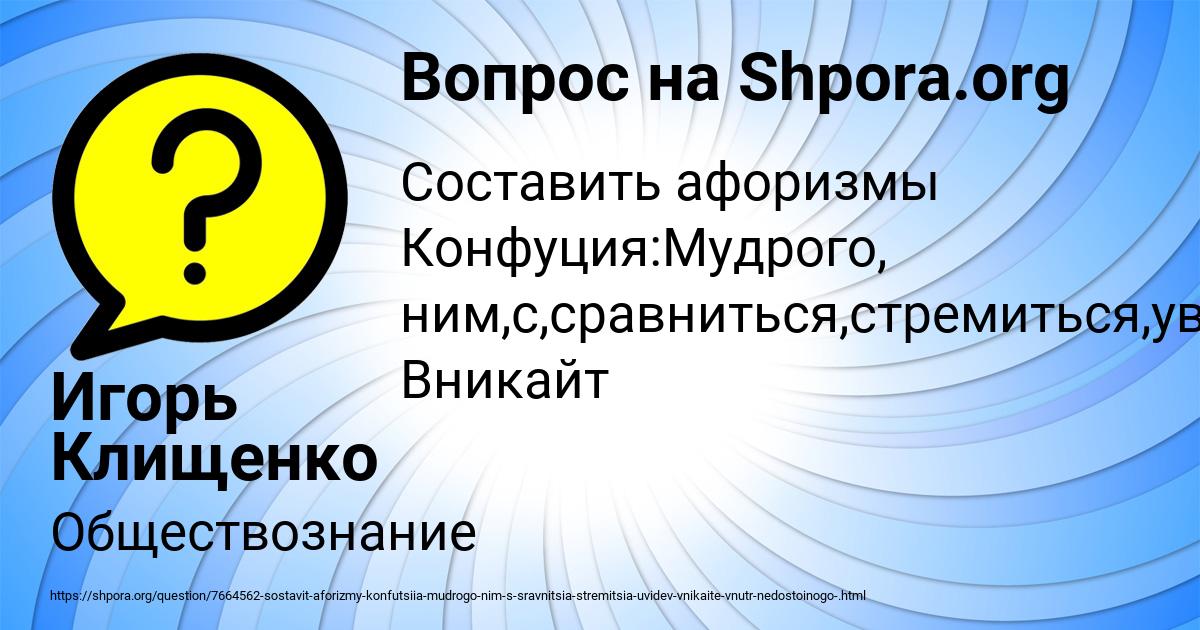 Картинка с текстом вопроса от пользователя Игорь Клищенко