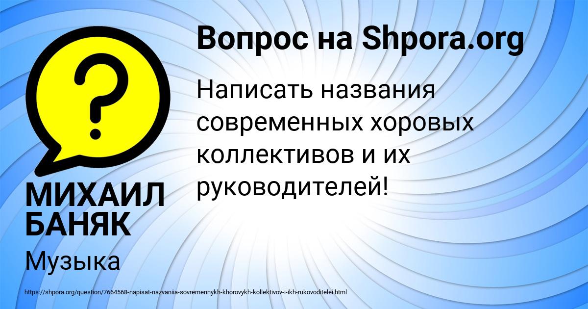 Картинка с текстом вопроса от пользователя МИХАИЛ БАНЯК