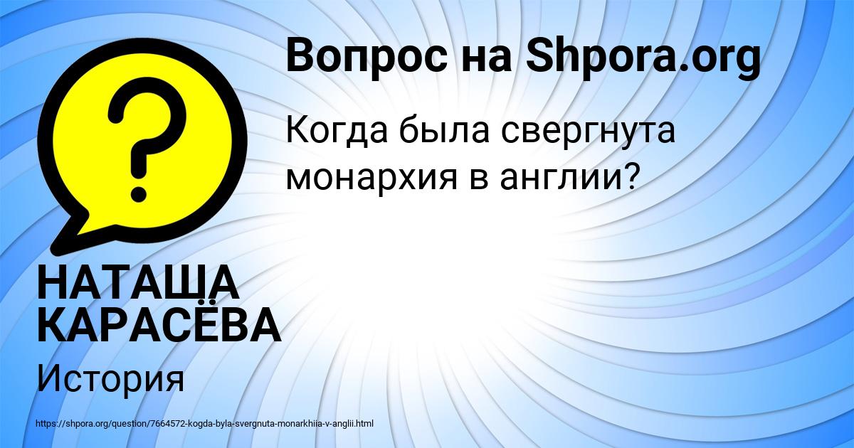 Картинка с текстом вопроса от пользователя НАТАША КАРАСЁВА
