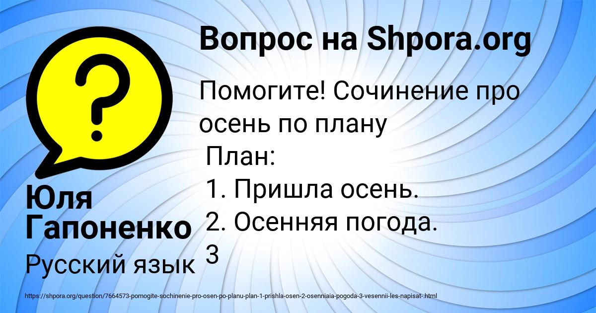 Картинка с текстом вопроса от пользователя Юля Гапоненко