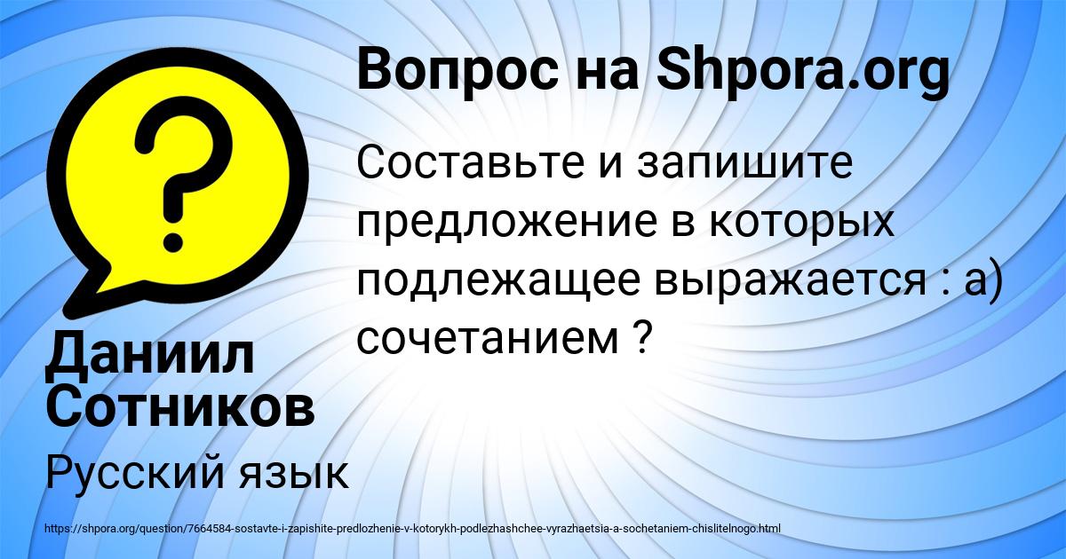 Картинка с текстом вопроса от пользователя Даниил Сотников