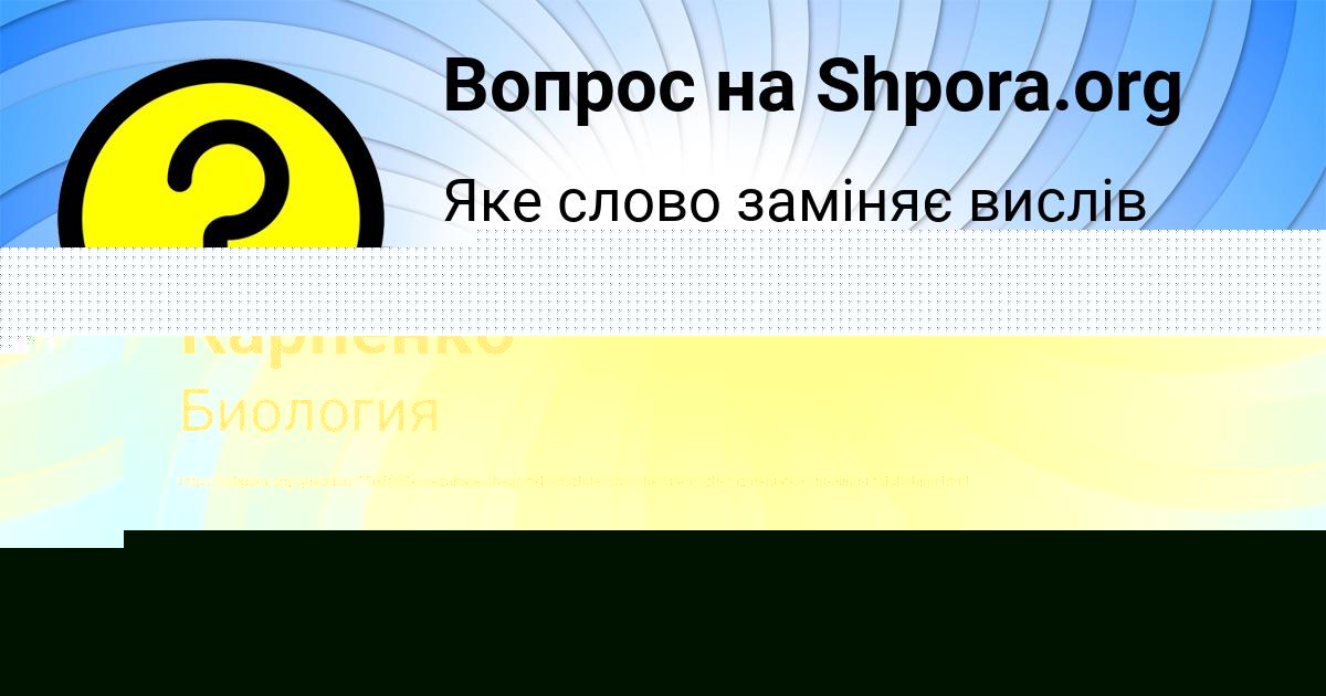 Картинка с текстом вопроса от пользователя евелина Кочергина