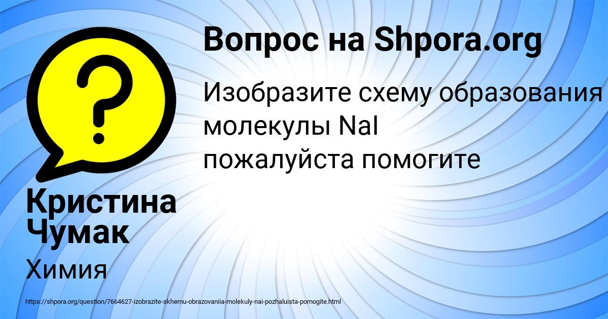 Картинка с текстом вопроса от пользователя Кристина Чумак