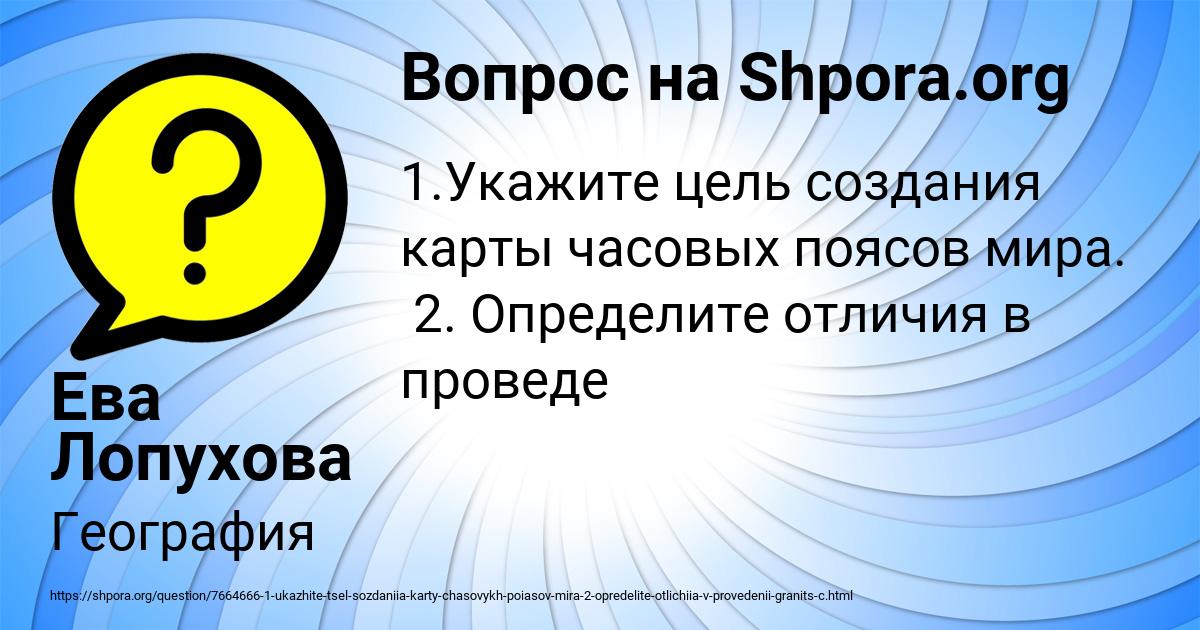 Картинка с текстом вопроса от пользователя Ева Лопухова