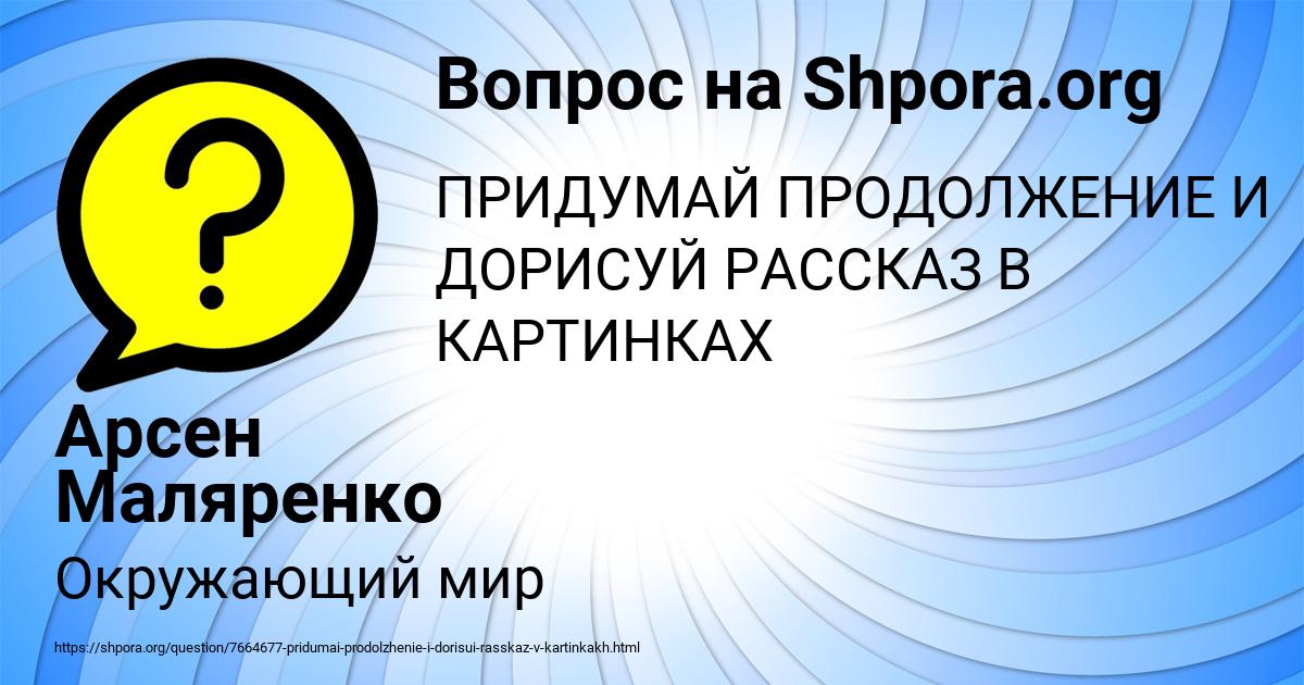 Картинка с текстом вопроса от пользователя Арсен Маляренко