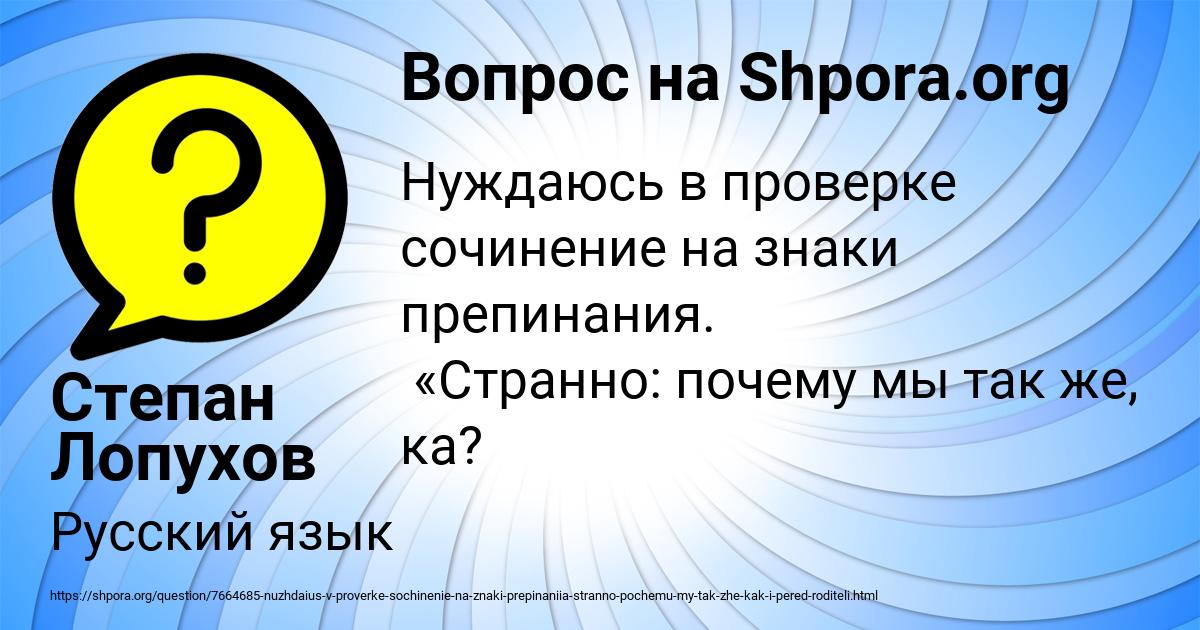 Картинка с текстом вопроса от пользователя Степан Лопухов