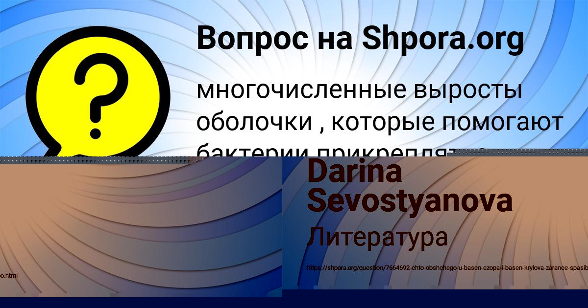 Картинка с текстом вопроса от пользователя Darina Sevostyanova