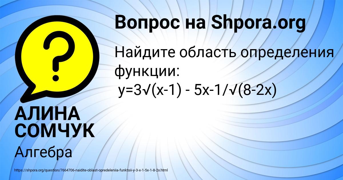 Картинка с текстом вопроса от пользователя АЛИНА СОМЧУК