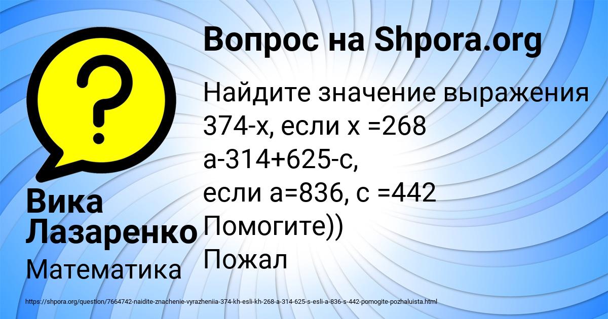 Картинка с текстом вопроса от пользователя Вика Лазаренко