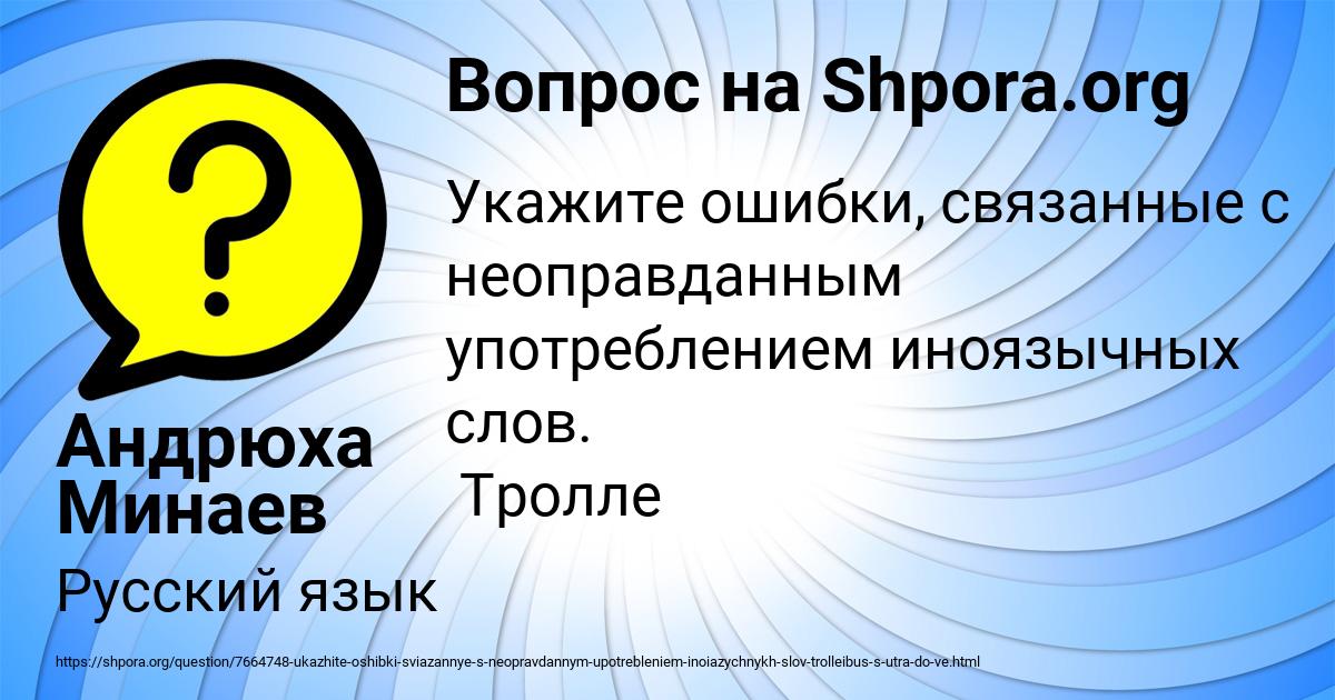 Картинка с текстом вопроса от пользователя Андрюха Минаев