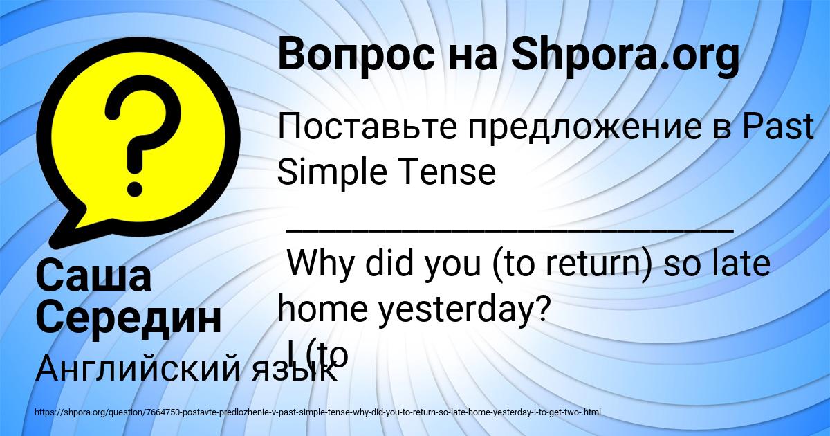 Картинка с текстом вопроса от пользователя Саша Середин