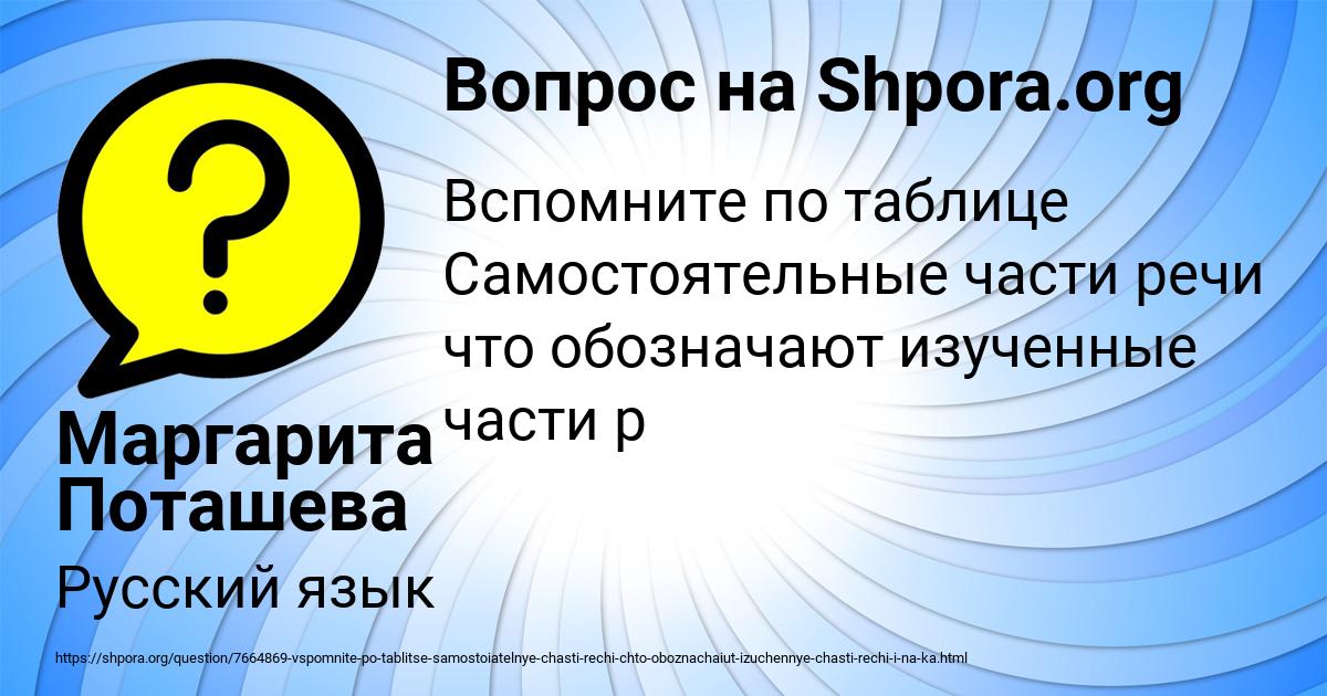 Картинка с текстом вопроса от пользователя Маргарита Поташева