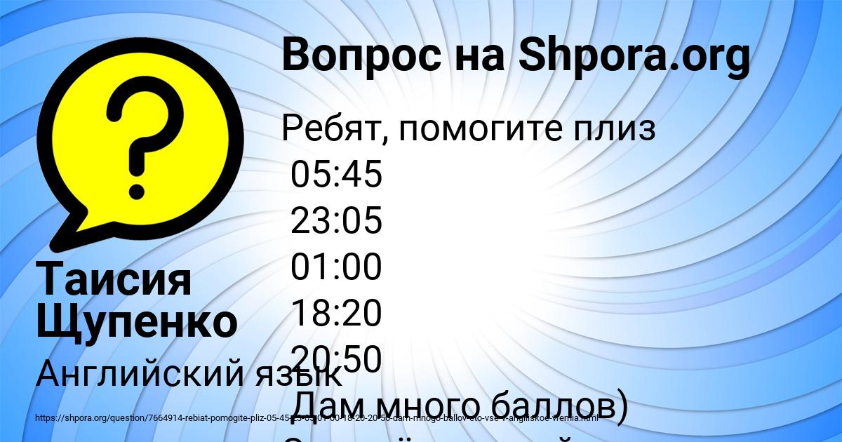 Картинка с текстом вопроса от пользователя Таисия Щупенко