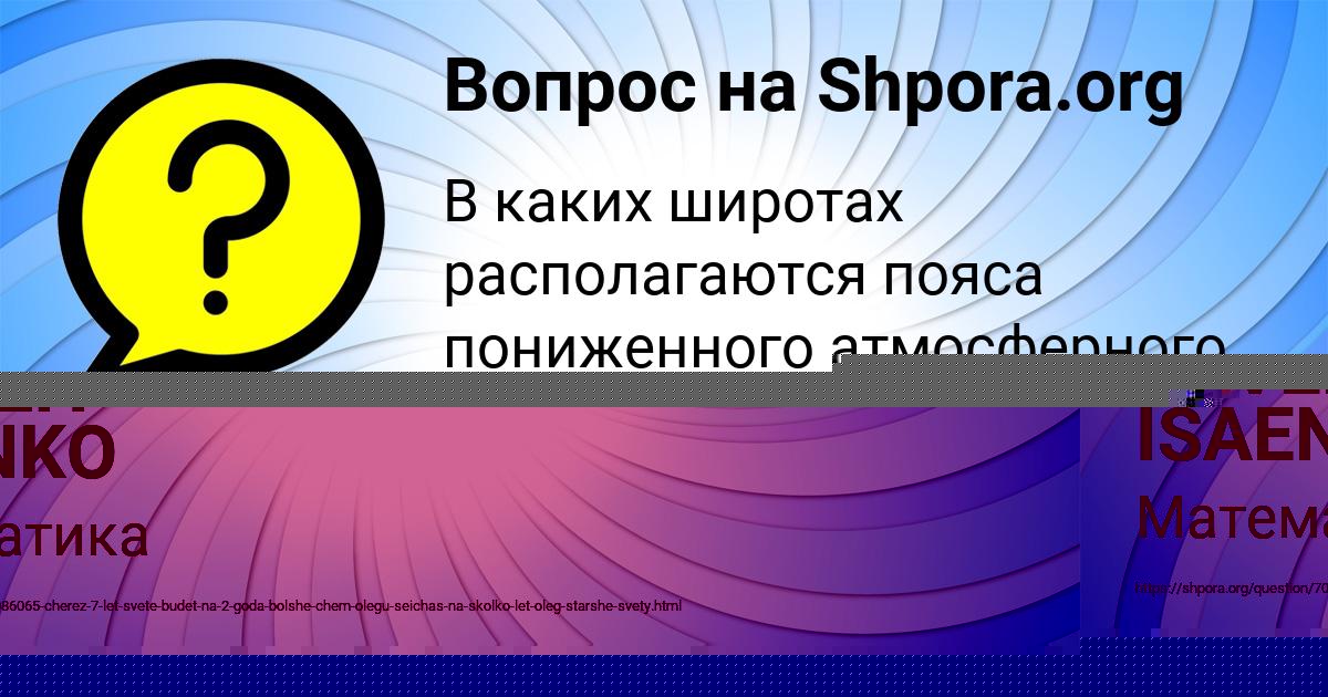 Картинка с текстом вопроса от пользователя Захар Москаленко