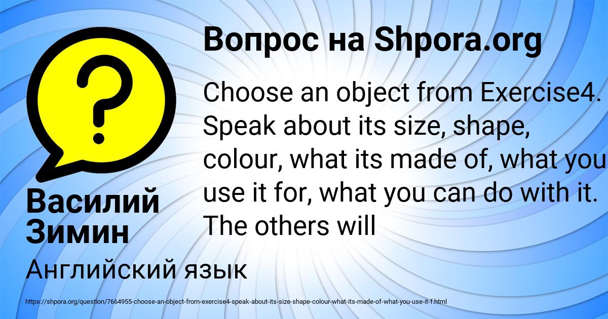 Картинка с текстом вопроса от пользователя Василий Зимин