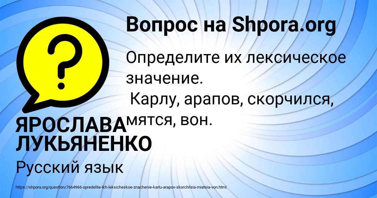 Картинка с текстом вопроса от пользователя ЯРОСЛАВА ЛУКЬЯНЕНКО