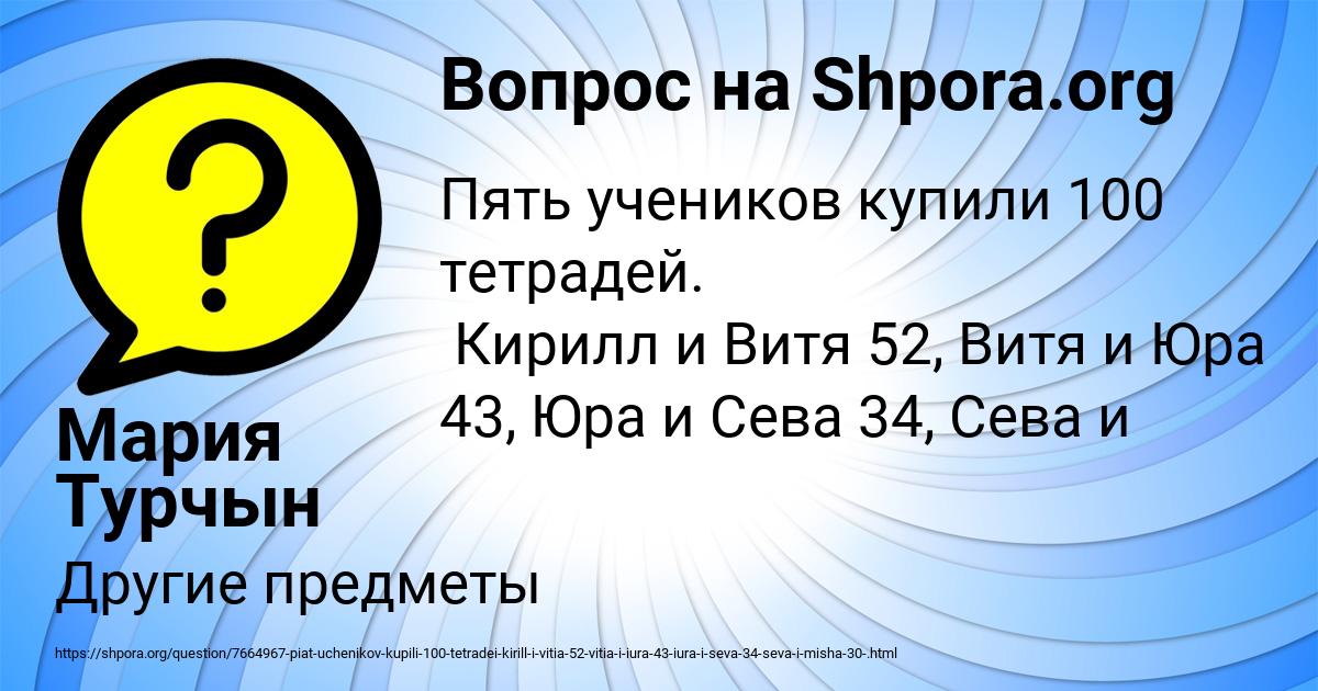 Картинка с текстом вопроса от пользователя Мария Турчын