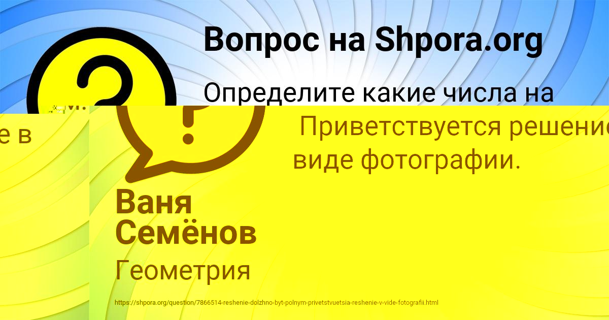 Картинка с текстом вопроса от пользователя Альбина Байдак