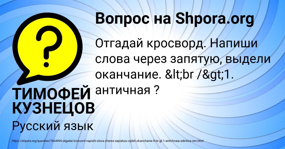 Картинка с текстом вопроса от пользователя ТИМОФЕЙ КУЗНЕЦОВ