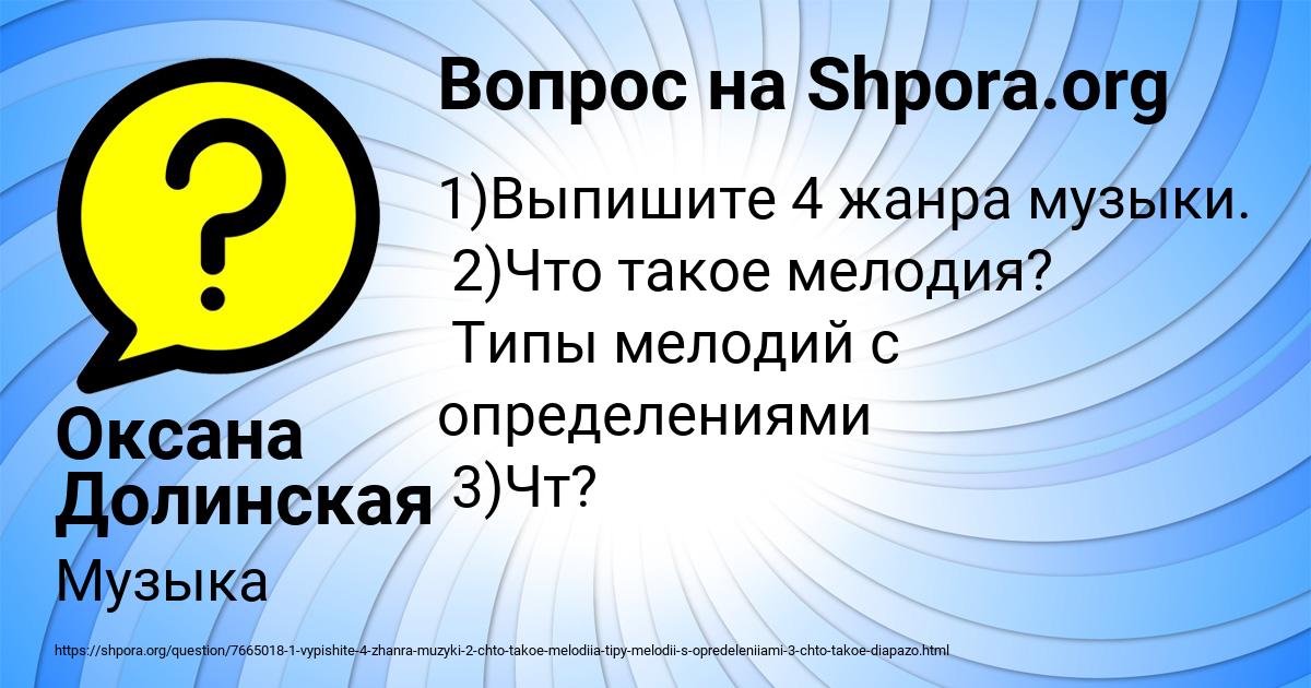 Картинка с текстом вопроса от пользователя Оксана Долинская