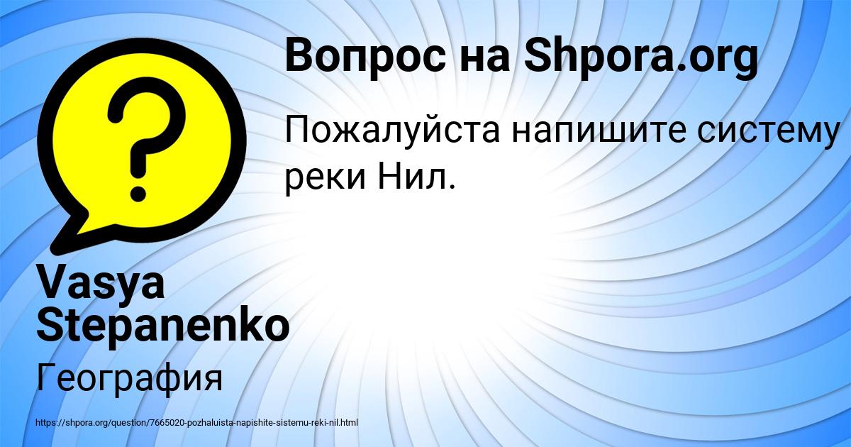 Картинка с текстом вопроса от пользователя Vasya Stepanenko