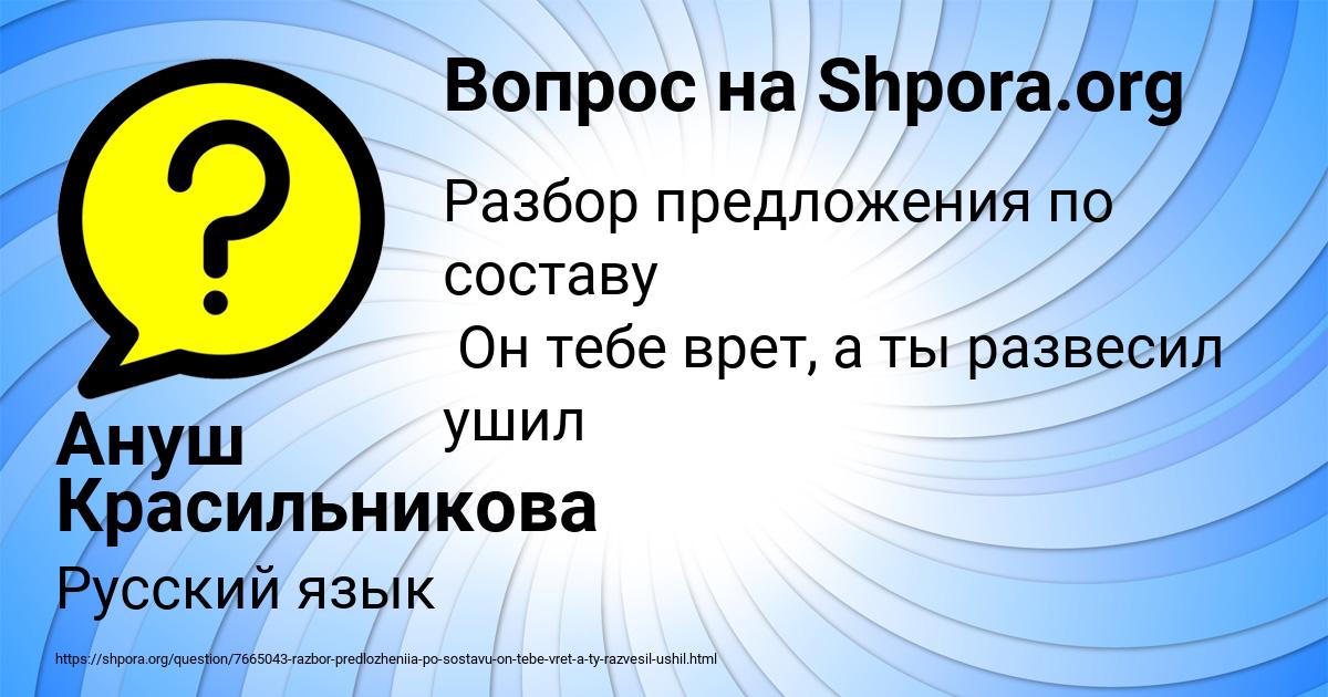 Картинка с текстом вопроса от пользователя Ануш Красильникова