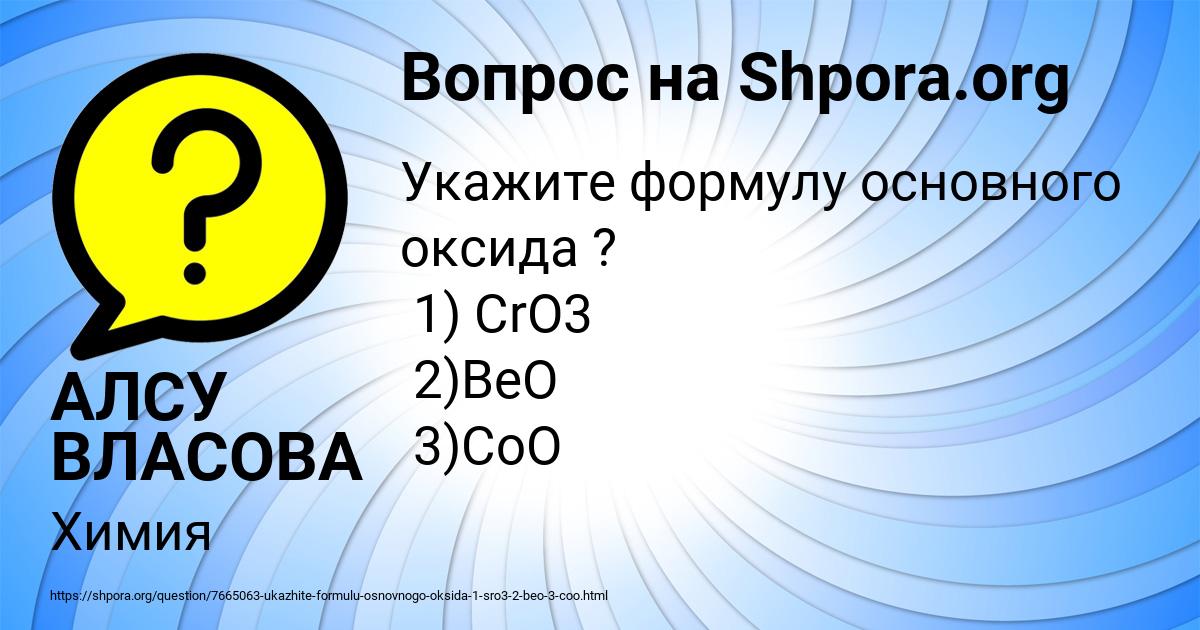 Картинка с текстом вопроса от пользователя АЛСУ ВЛАСОВА