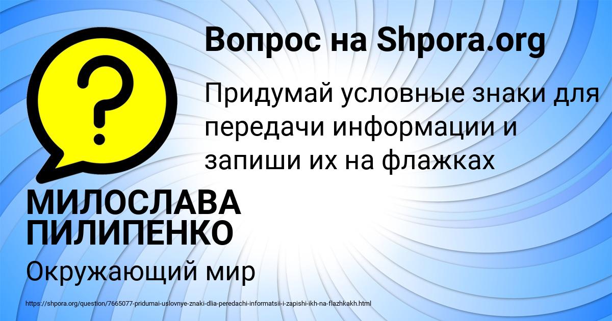 Картинка с текстом вопроса от пользователя МИЛОСЛАВА ПИЛИПЕНКО