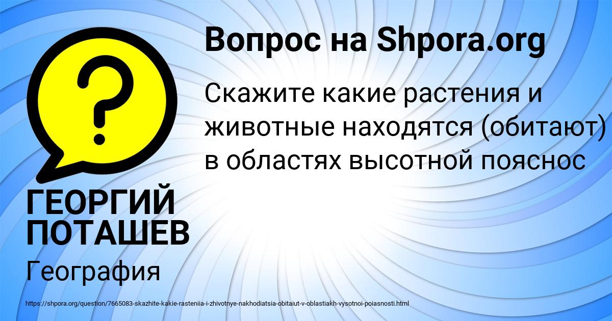 Картинка с текстом вопроса от пользователя ГЕОРГИЙ ПОТАШЕВ
