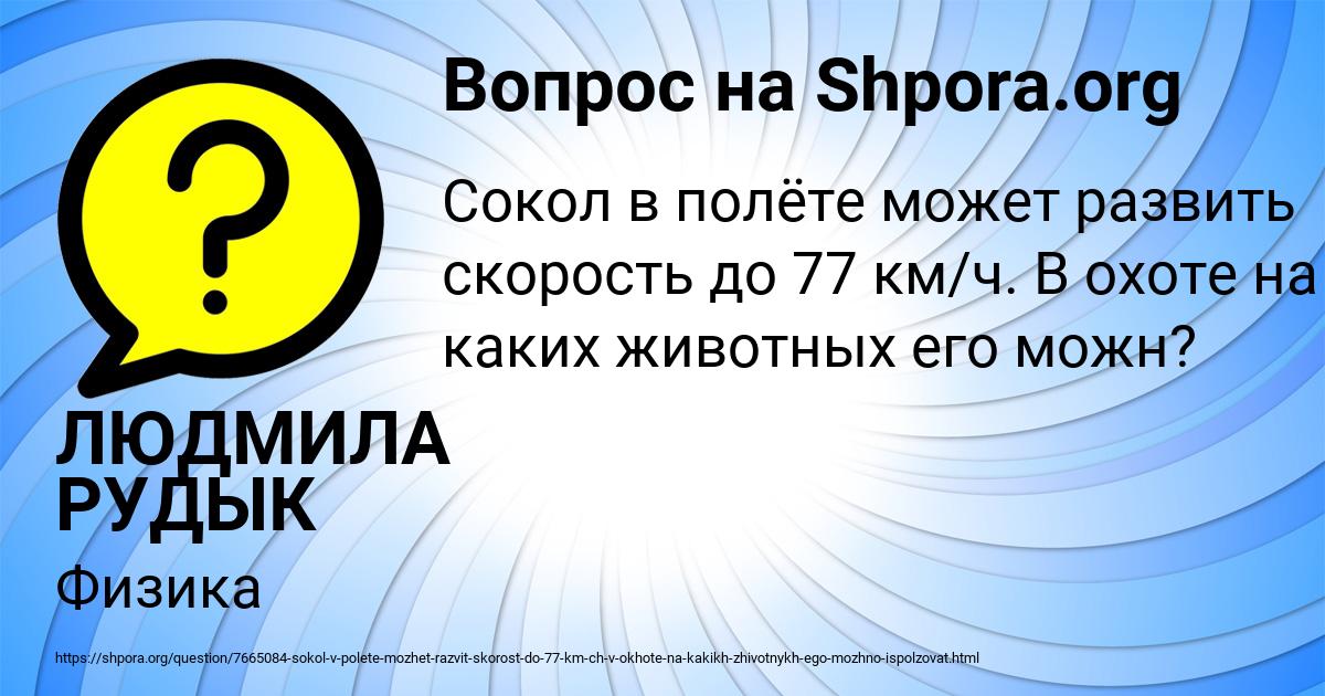 Картинка с текстом вопроса от пользователя ЛЮДМИЛА РУДЫК