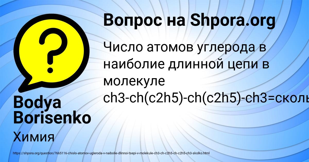 Картинка с текстом вопроса от пользователя Bodya Borisenko