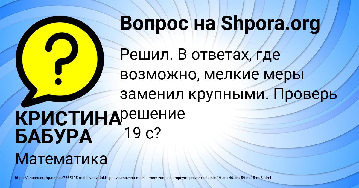 Картинка с текстом вопроса от пользователя КРИСТИНА БАБУРА