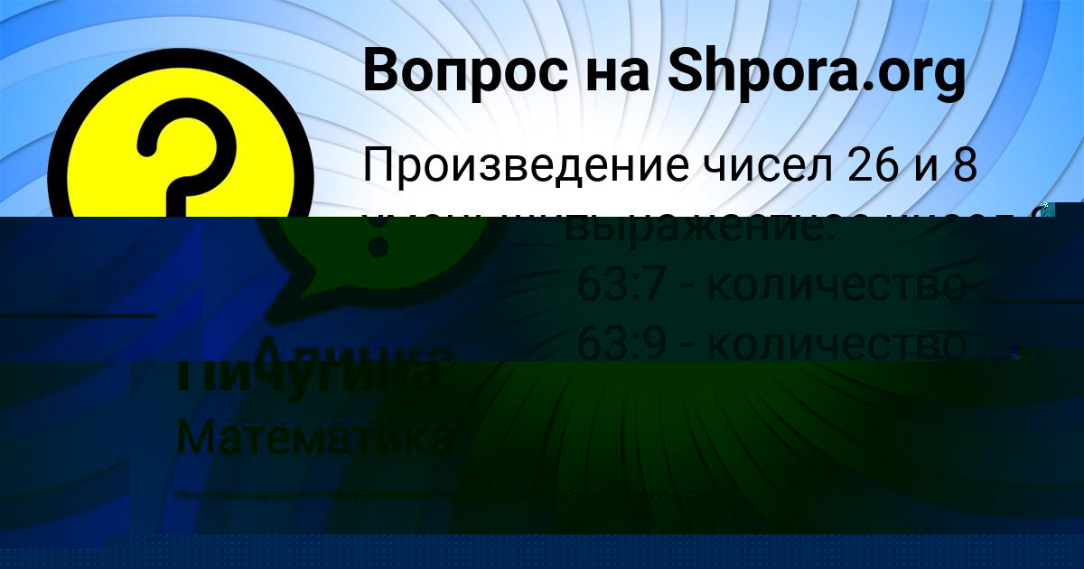 Картинка с текстом вопроса от пользователя Алинка Волохова
