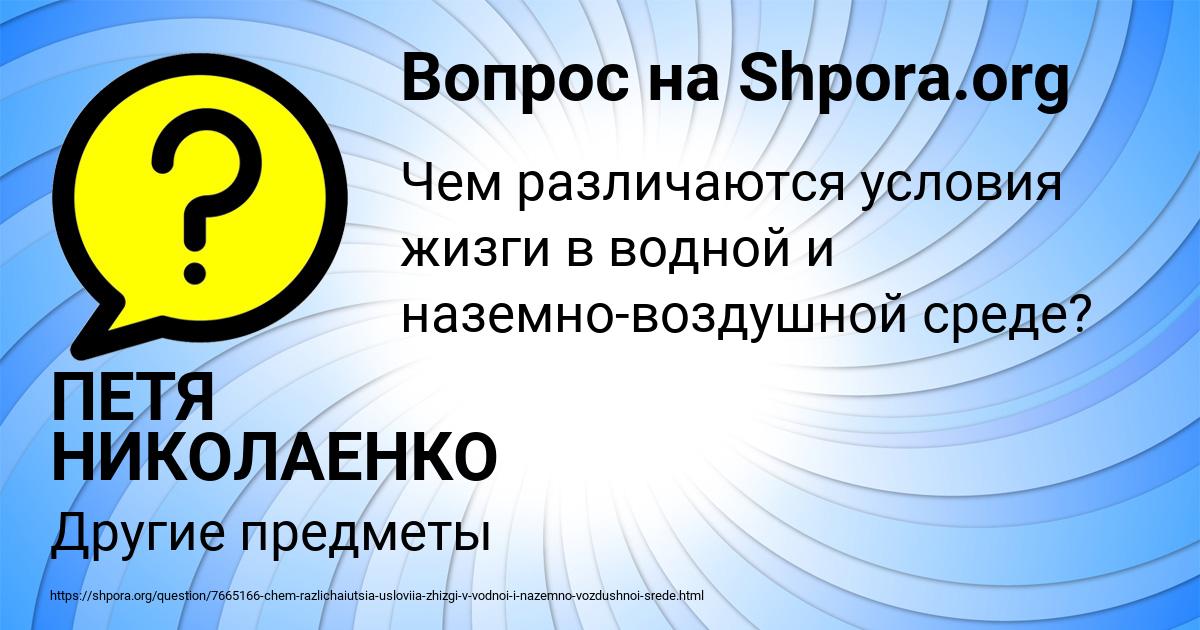 Картинка с текстом вопроса от пользователя ПЕТЯ НИКОЛАЕНКО