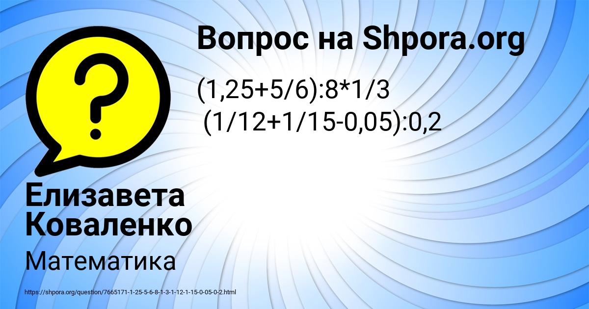 Картинка с текстом вопроса от пользователя Елизавета Коваленко