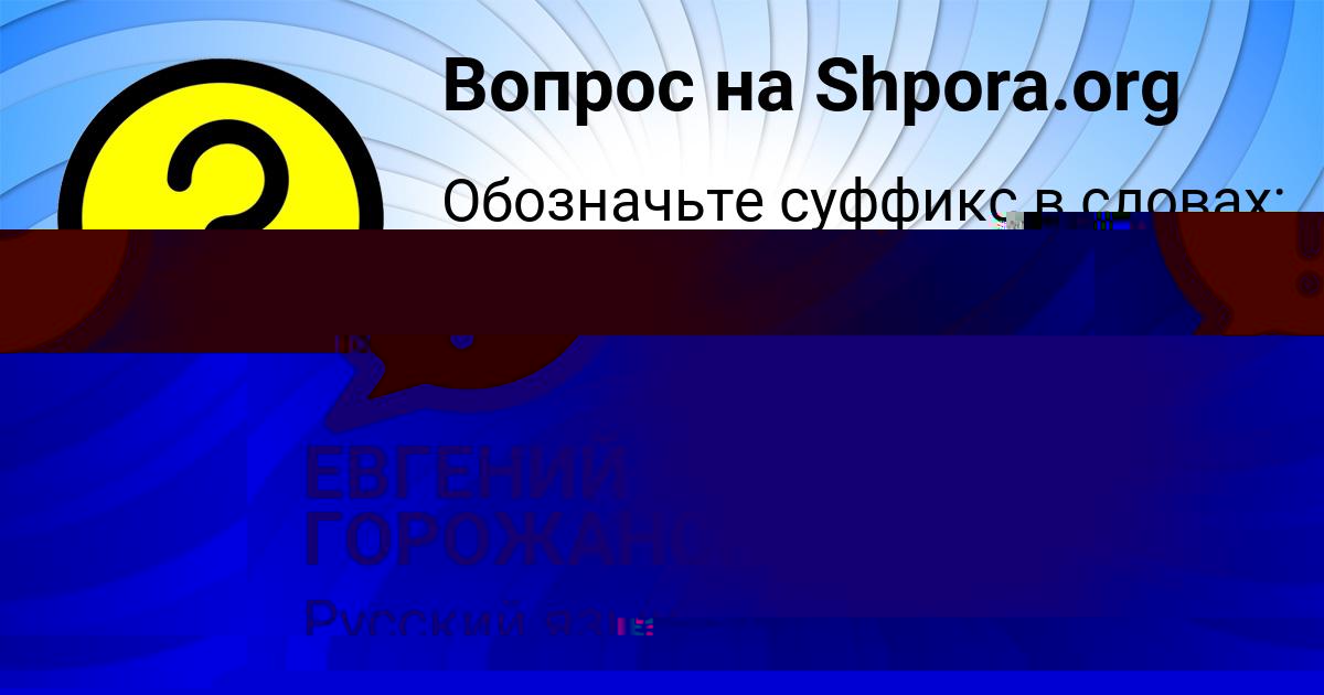 Картинка с текстом вопроса от пользователя ВАЛЕРИЯ МАЛЯРЧУК