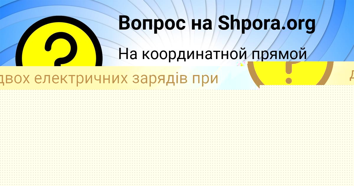 Картинка с текстом вопроса от пользователя Олег Зимин