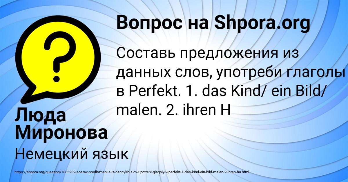 Картинка с текстом вопроса от пользователя Люда Миронова