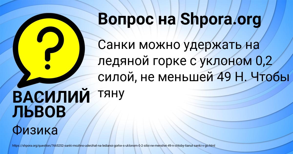 Картинка с текстом вопроса от пользователя ВАСИЛИЙ ЛЬВОВ
