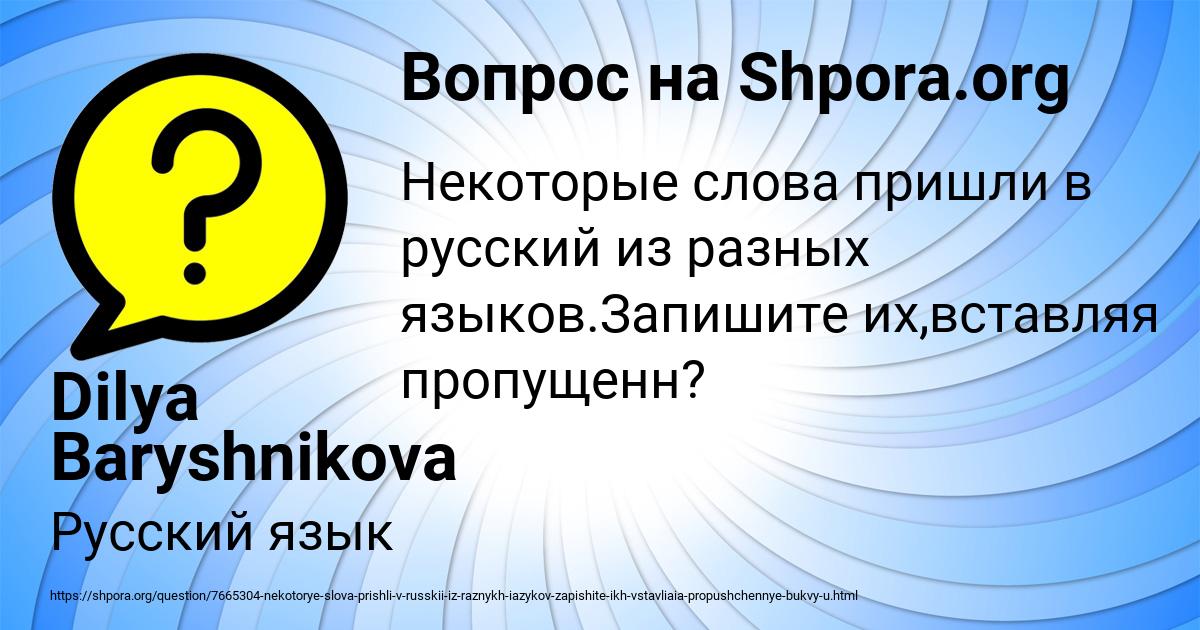 Картинка с текстом вопроса от пользователя Dilya Baryshnikova