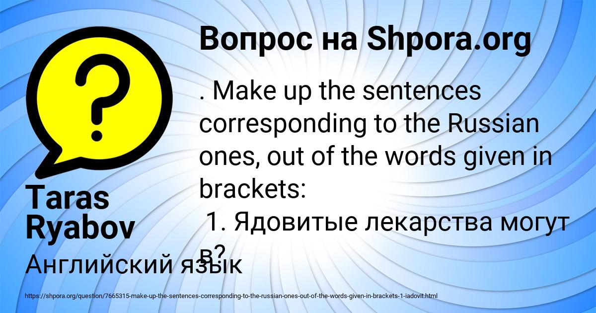 Картинка с текстом вопроса от пользователя Taras Ryabov