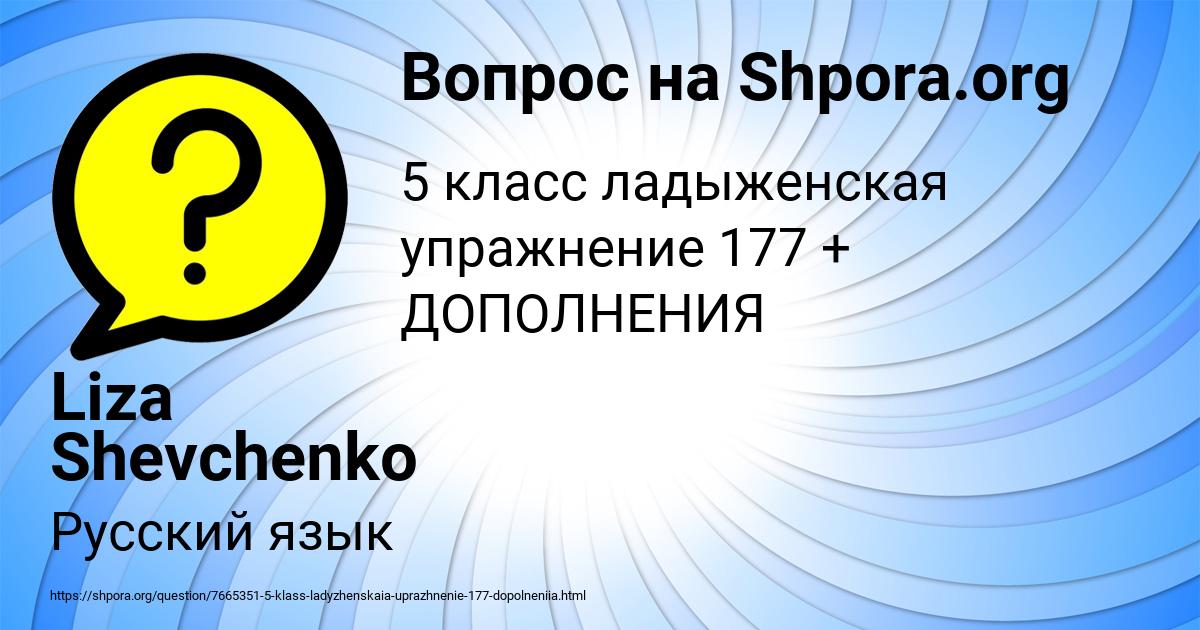 Картинка с текстом вопроса от пользователя Liza Shevchenko