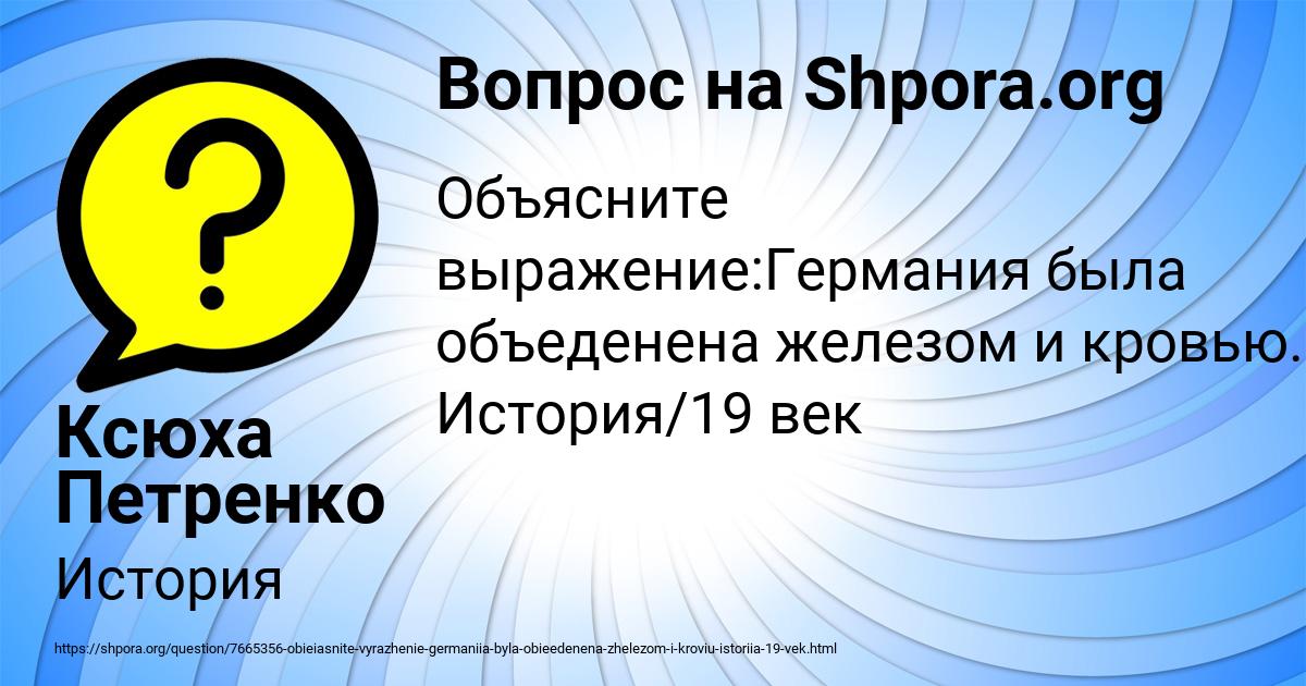 Картинка с текстом вопроса от пользователя Ксюха Петренко