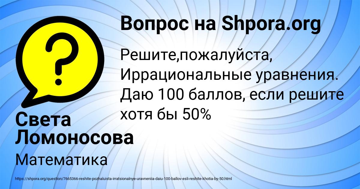 Картинка с текстом вопроса от пользователя Света Ломоносова