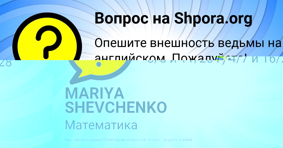 Картинка с текстом вопроса от пользователя Божена Воробьёва