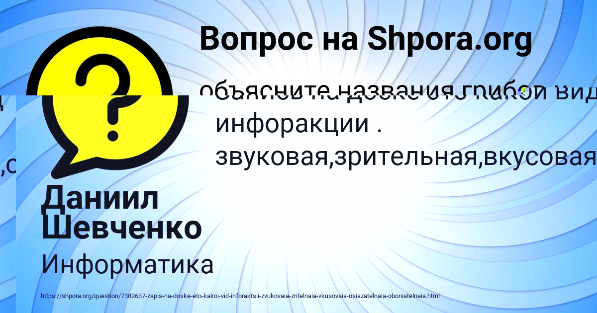 Картинка с текстом вопроса от пользователя Ника Коваль