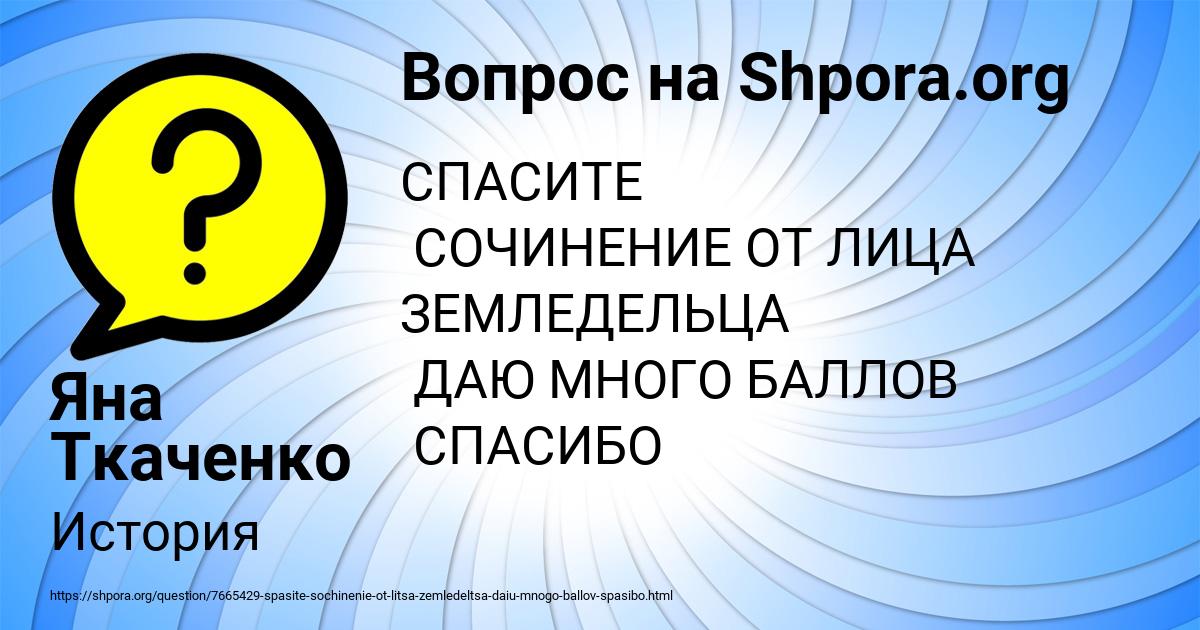 Картинка с текстом вопроса от пользователя Яна Ткаченко