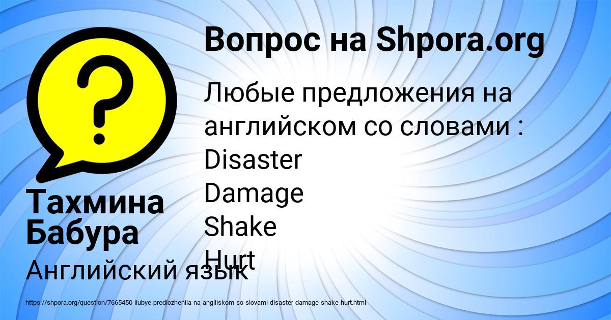 Картинка с текстом вопроса от пользователя Тахмина Бабура