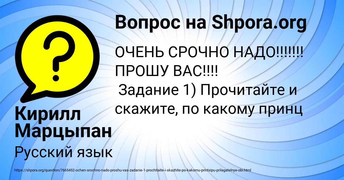 Картинка с текстом вопроса от пользователя Кирилл Марцыпан
